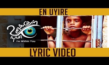 En Uyire Song Lyrics image