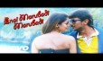 Enai Marubadi Marubadi Song Lyrics