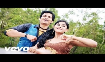 Enamo Aedho Song Lyrics