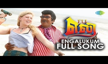 Engalukkum Song Lyrics image
