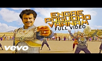 Enge Pogutho Vaanam Song Lyrics image