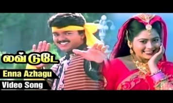Enna Azhagu Ethanai Azhagu Song Lyrics