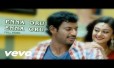 Enna Oru Song Lyrics