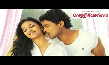 Ennai Ennai Song Lyrics image