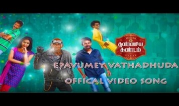 Epavumey Vathadhuda Song Lyrics