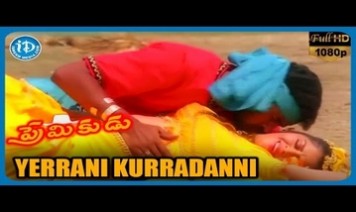 Erani Kuradhani Gopala Song Lyrics