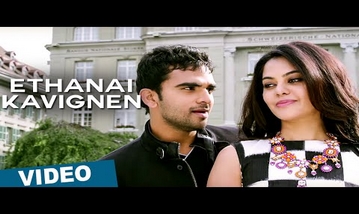 Ethanai Kavignen Song Lyrics image