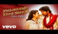 Ethukaga Enna Song Lyrics