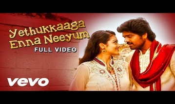 Ethukaga Enna Song Lyrics image