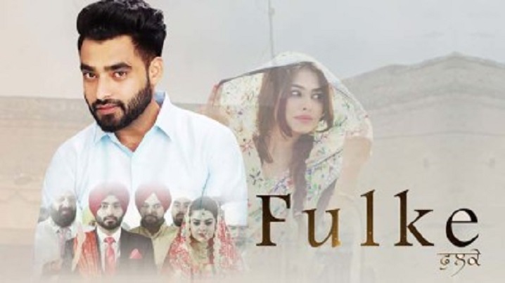 Fulke Song Lyrics image