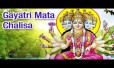 Gayatri Chalisa Song Lyrics