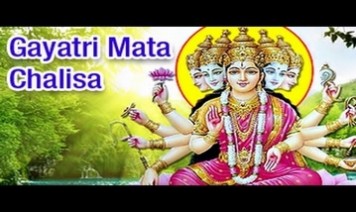 Gayatri Chalisa Song Lyrics