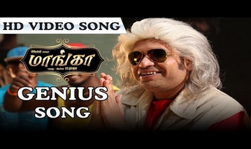 Genius Maanga Song Lyrics image