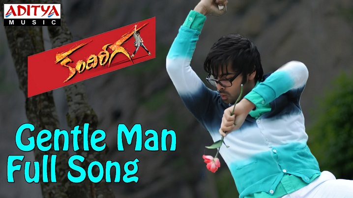 Gentle Man Song Lyrics image