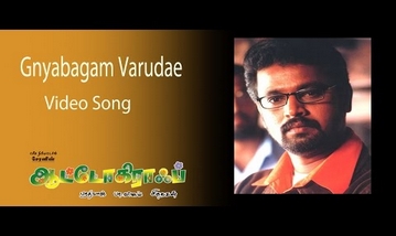 Gnyabagam Varudae Gnyabagam Varudae Song Lyrics image
