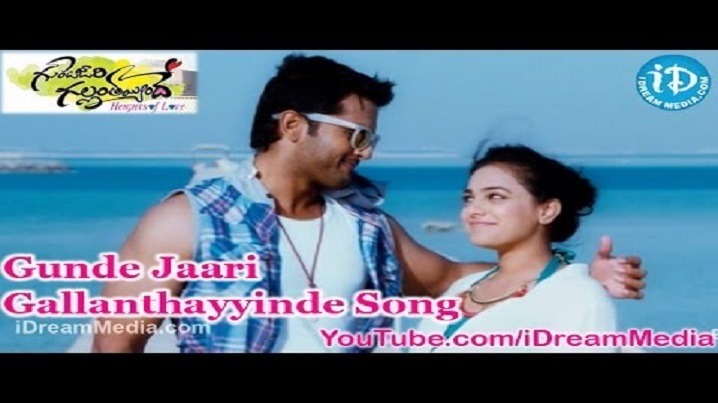 Gunde Jaari Gallanthayyinde Song Lyrics image