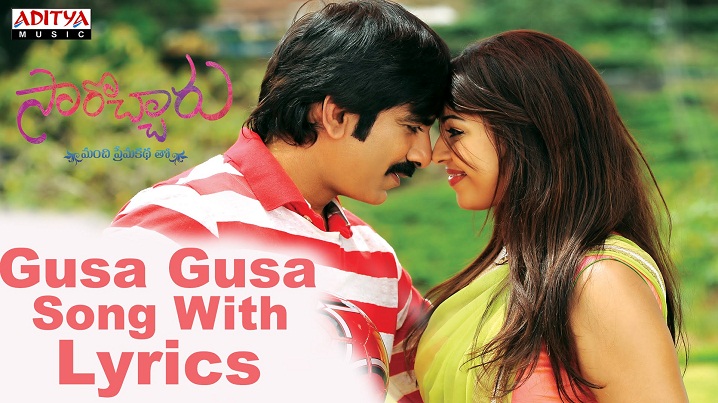 Gusa Gusa Song Lyrics image