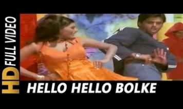 Hello Hello Bol Ke Song Lyrics