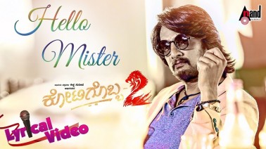 Hello Mister Song Lyrics