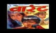 Hotho Pe Haseen Palko Mai Haya Song Lyrics