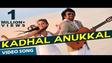 Kadhal Anukkal Song Lyrics