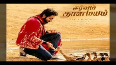 Maakelara Vichaaramu Song Lyrics