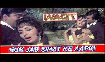 Hum Jab Simat Ke Aapki Song Lyrics image