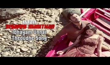 Idhayam Unnai Theduthe Song Lyrics image