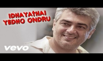 Idhayathai Yedho Ondru Song Lyrics