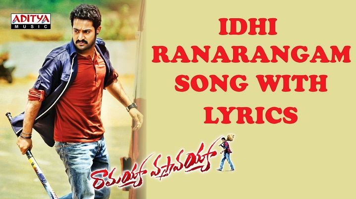 Idhi Ranarangam Song Lyrics image
