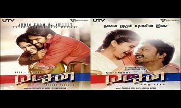 Innum Enna Song Lyrics image