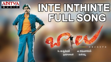 Inthe Inthe Song Lyrics