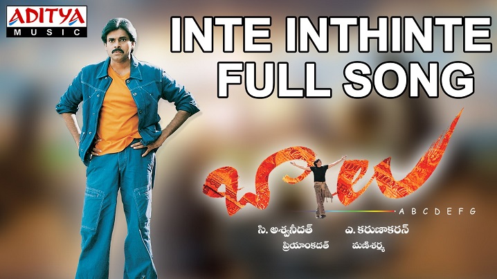Inthe Inthe Song Lyrics image