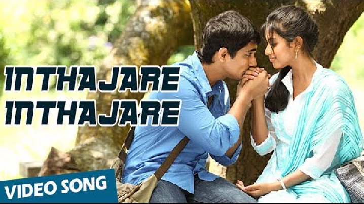 Inthajare Inthajare Song Lyrics image