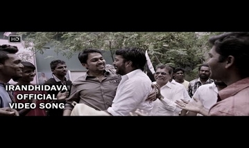Iranthidava Song Lyrics image