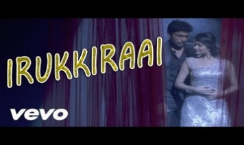 Irukkiraai Song Lyrics