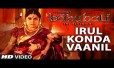 Irul Konda Vaanil Song Lyrics