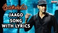 Jaago Song Lyrics