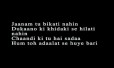Jaanam Song Lyrics