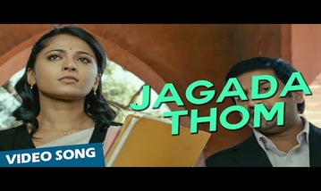 Jagada Thom Song Lyrics image