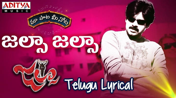 Jalsa Song Lyrics image