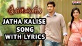 Jata Kalise Song Lyrics