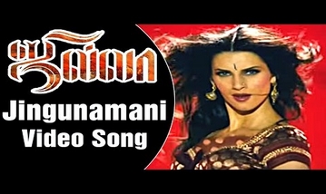 Jingunamani Song Lyrics image