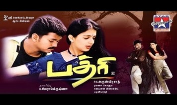 Kaadhal Solvathu Song Lyrics