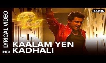Kaalam En Kadhali Song Lyrics