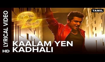 Kaalam En Kadhali Song Lyrics image