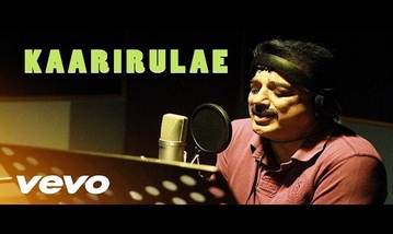 Kaarirulae Song Lyrics image