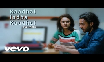 Kaathal Intha Kaathal Song Lyrics image