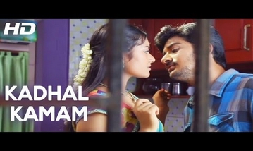 Kaathal Kaamam Rendum Song Lyrics image