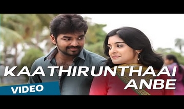 Kaathirunthai Anbe Song Lyrics image